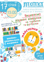 Майстерня 