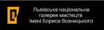 Логотип 'Львівська національна галерея мистецтв імені Б. Г. Возницького'