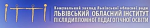 Логотип 'Львівський обласний інститут післядипломної педагогічної освіти'