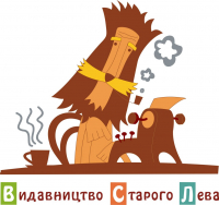 Logo partnera 'Видавництво «Старого Лева»'