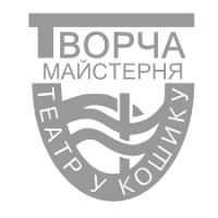 Logo partnera 'Творча майстерня Театр у кошику'