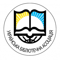 Логотип 'Українська бібліотечна асоціація'