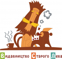 Логотип 'Видавництво «Старого Лева»'
