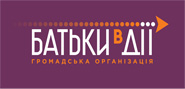 Логотип 'Батьки в дії'
